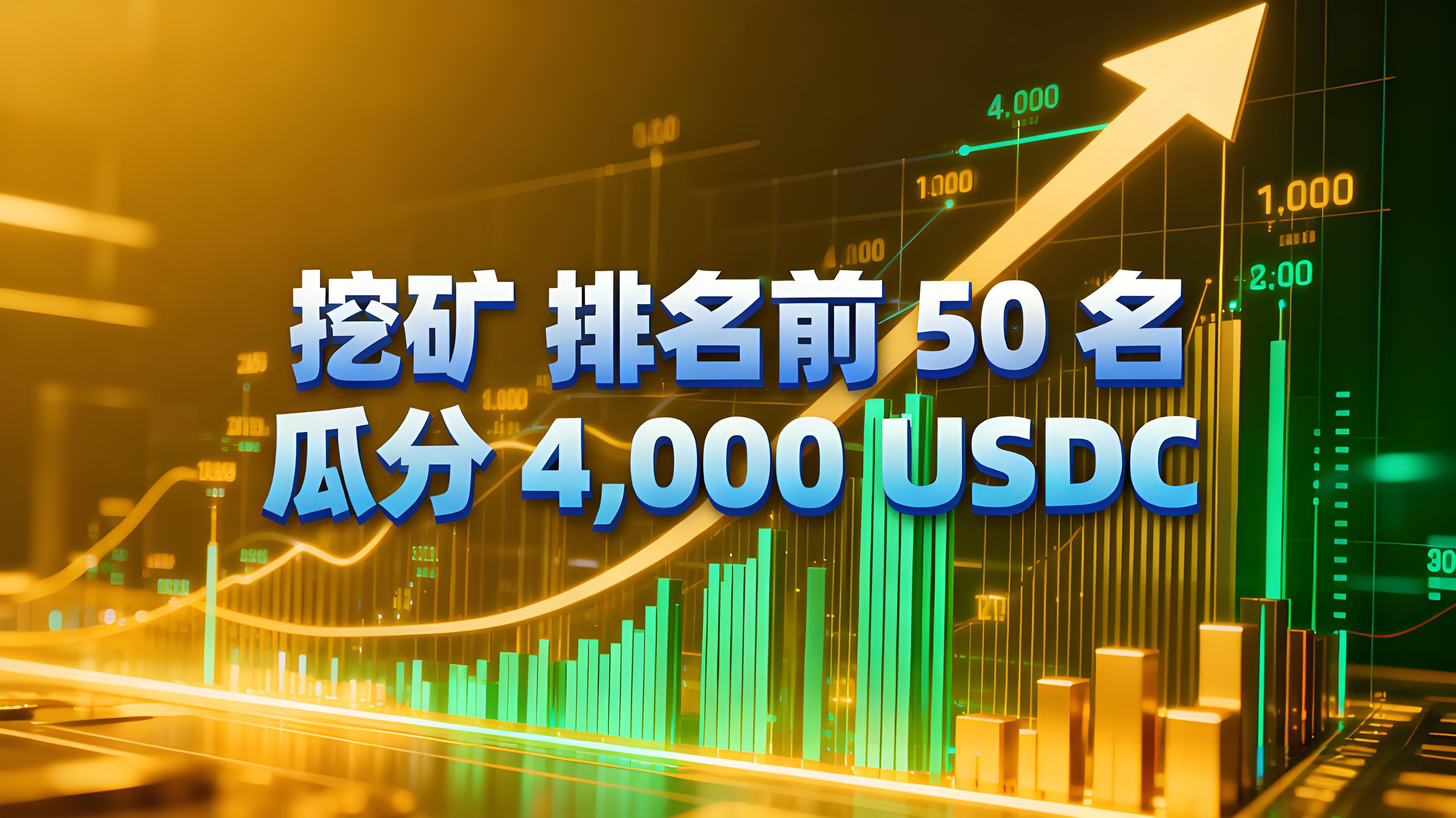 幣安超級礦池是如何挖礦賺錢的？