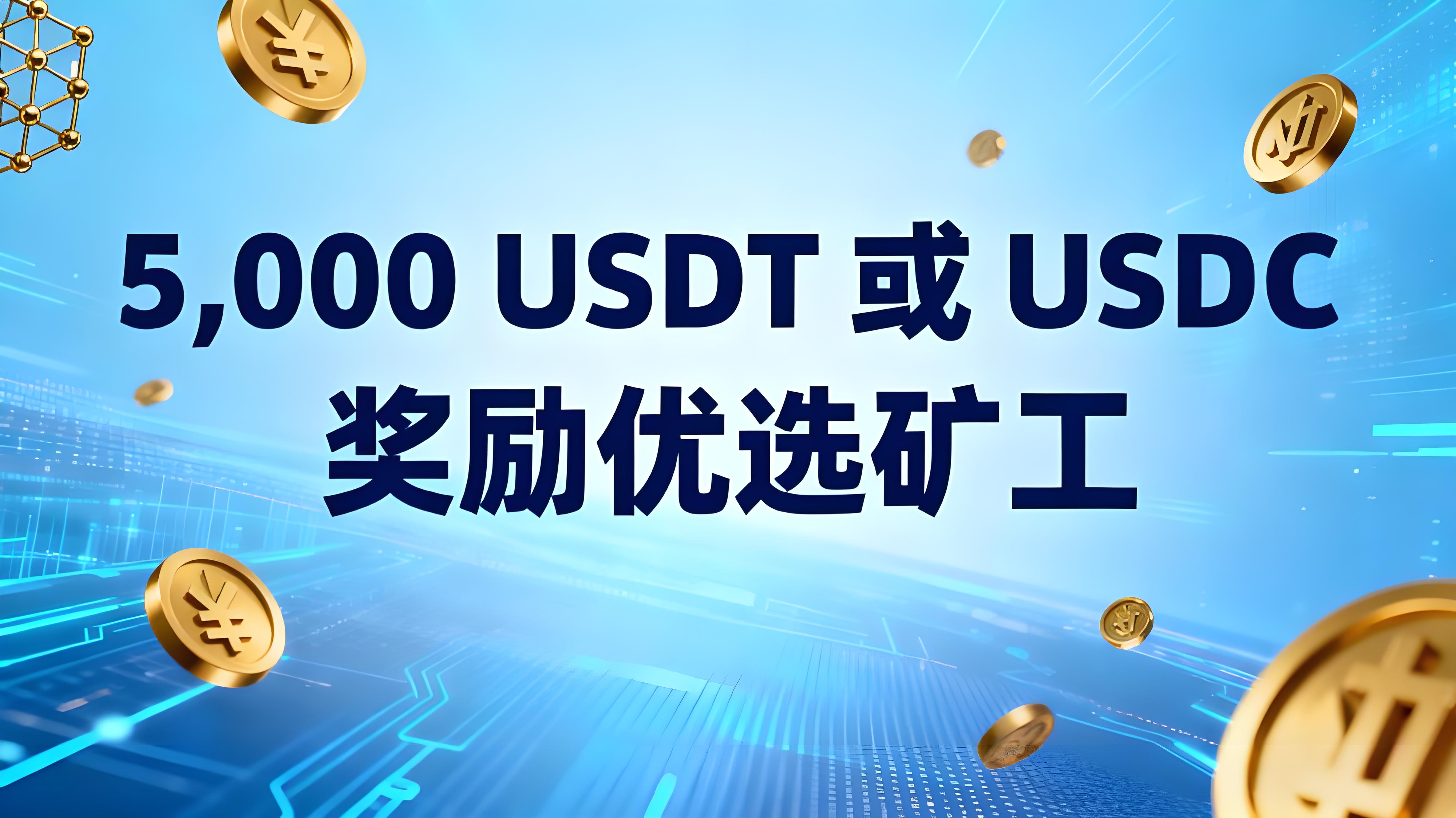幣安超級礦池是如何挖礦賺錢的？
