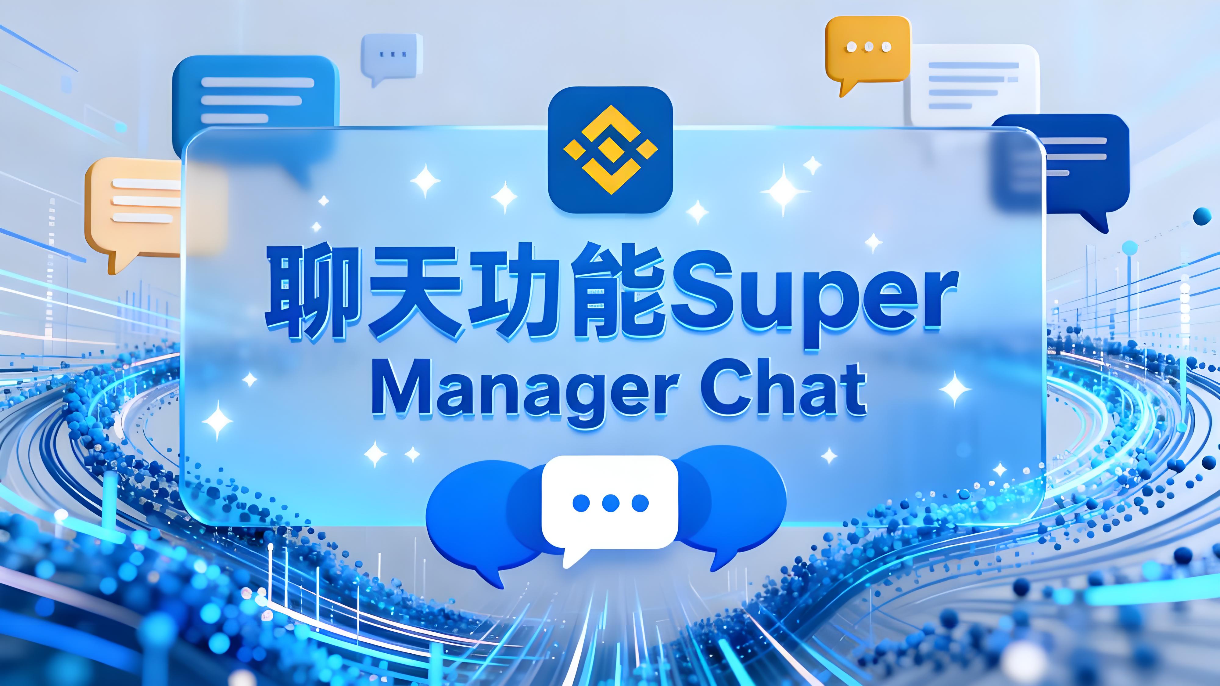 Binance超級返佣計劃投資者有哪些益處？