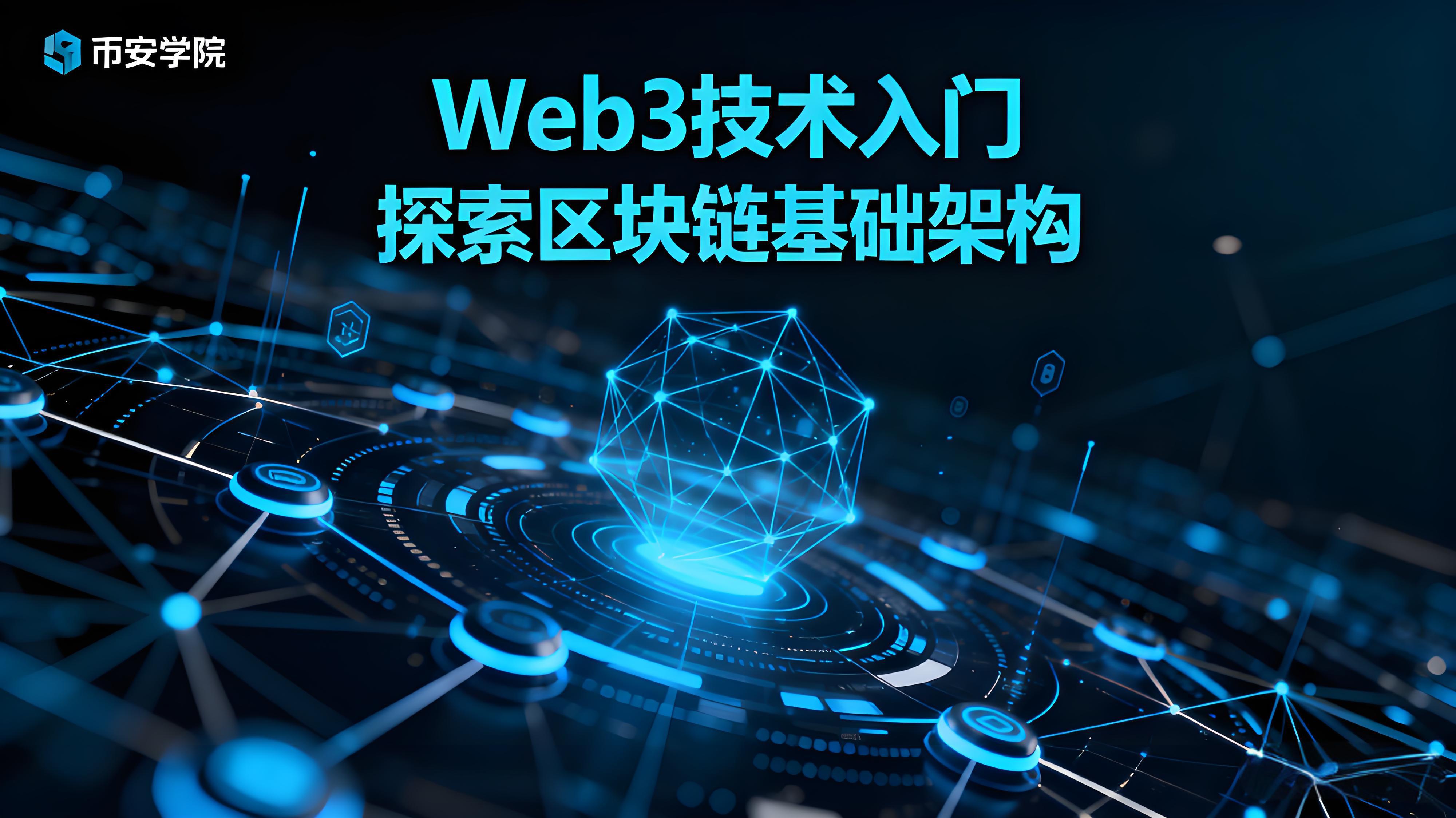 一文明白幣安到底有多強大？