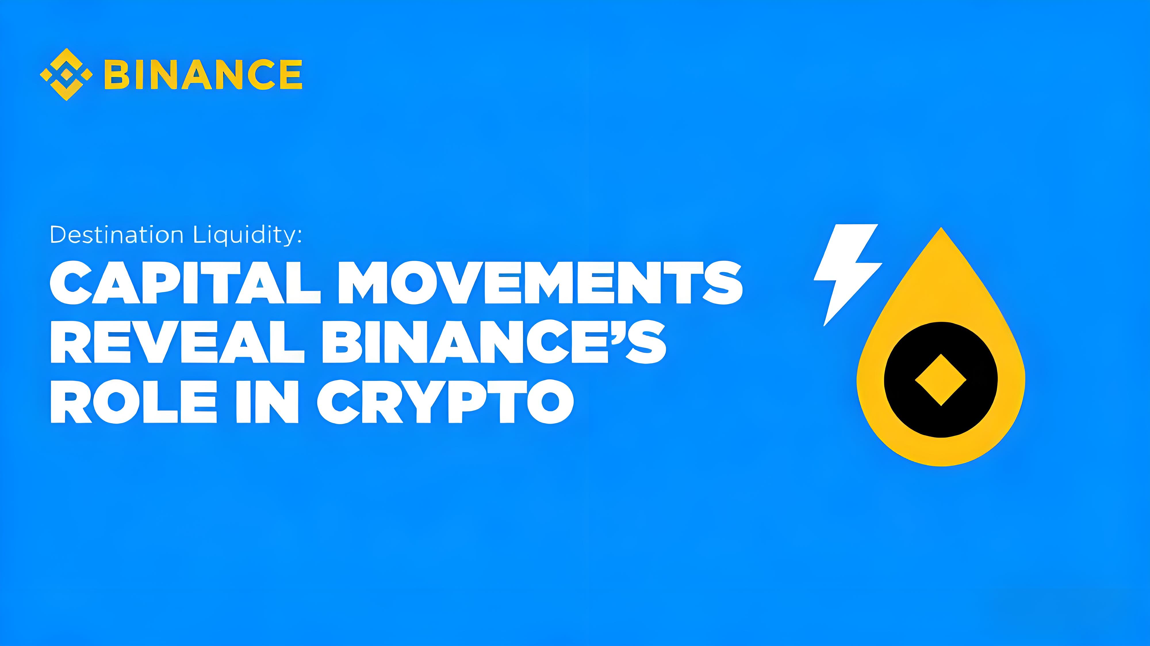 鏈上動態資料加密貨幣為何大動遷幣安？