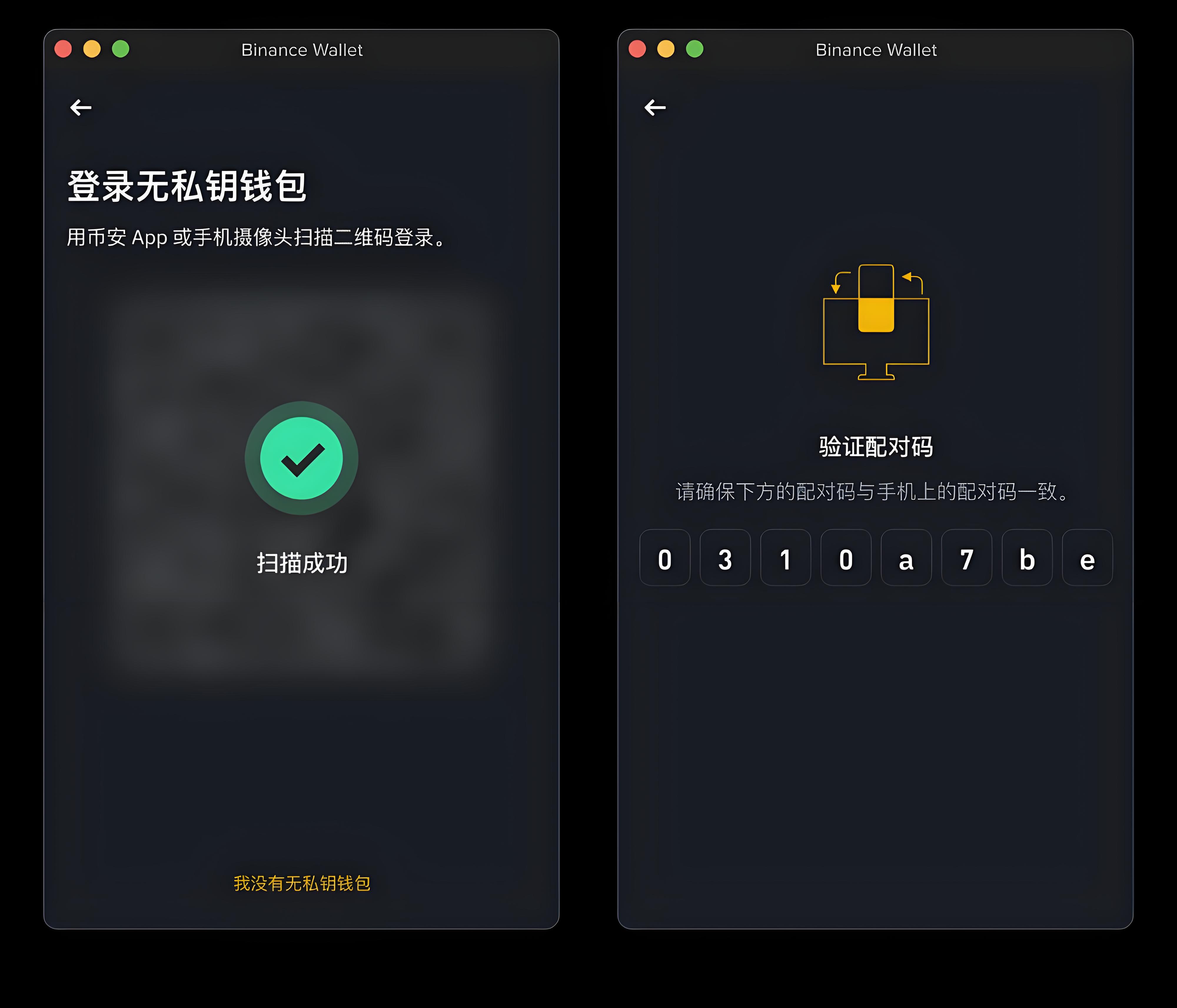 為何說幣安無私鑰錢包更為安全?