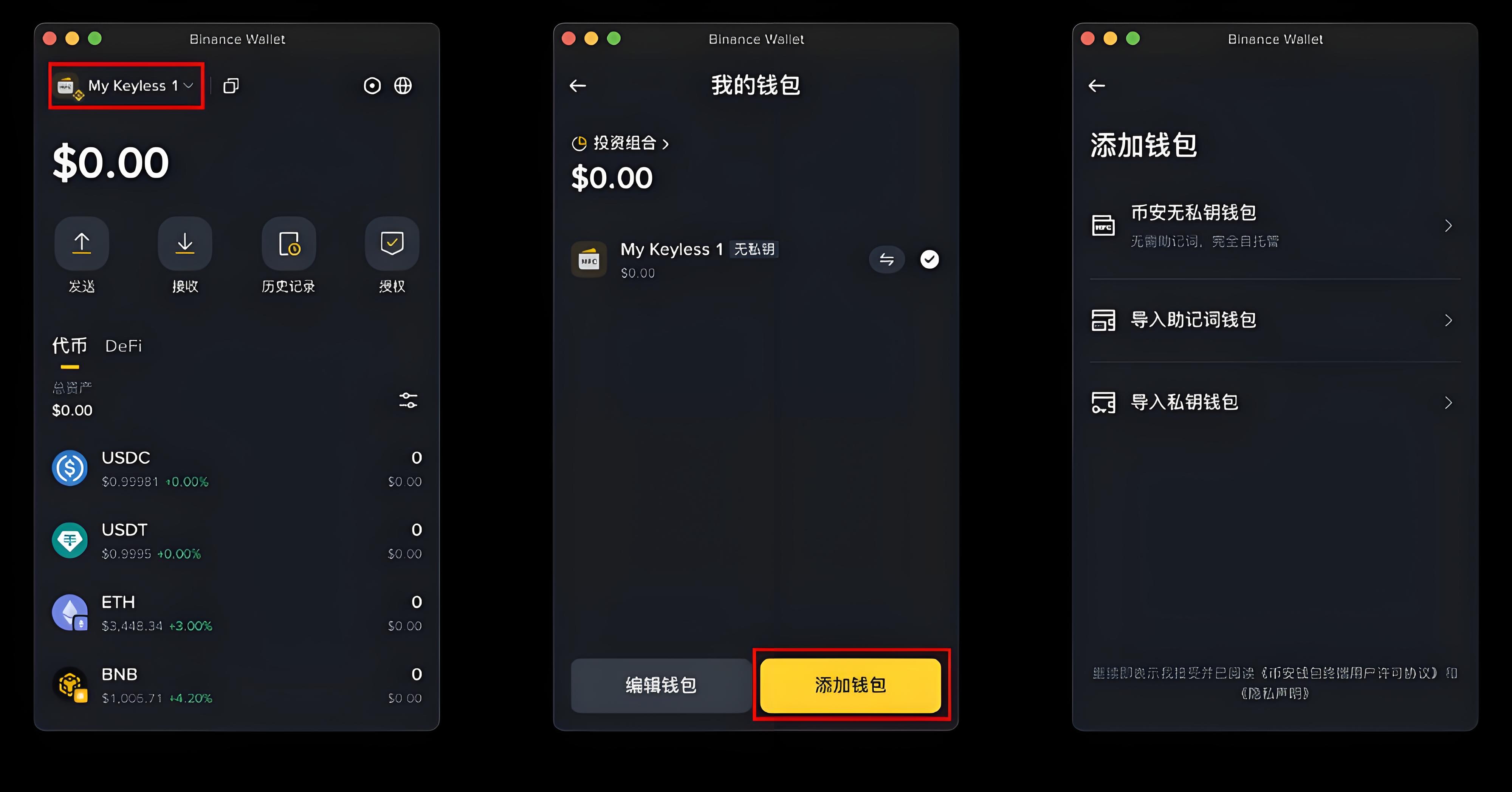 為何說幣安無私鑰錢包更為安全?