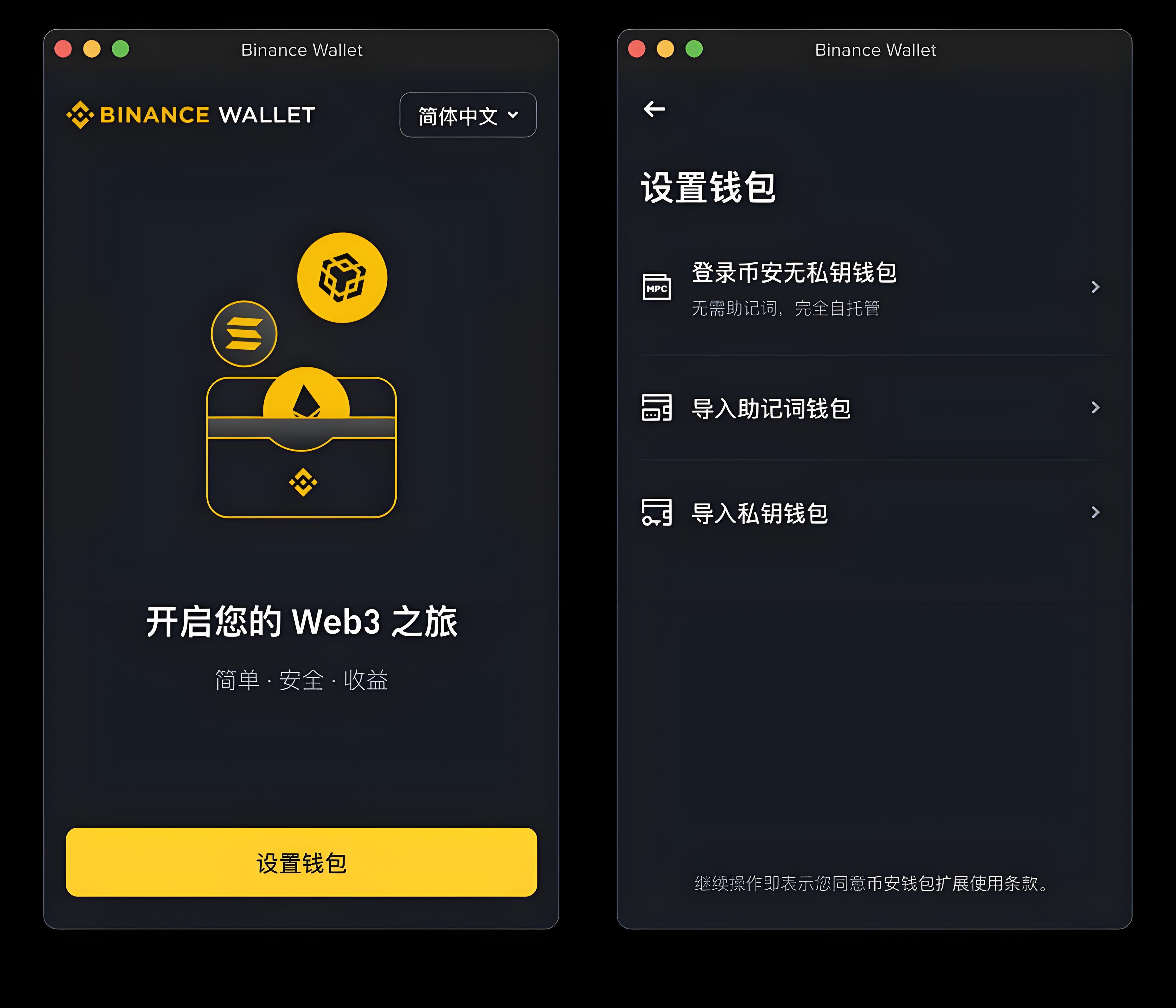 為何說幣安無私鑰錢包更為安全?