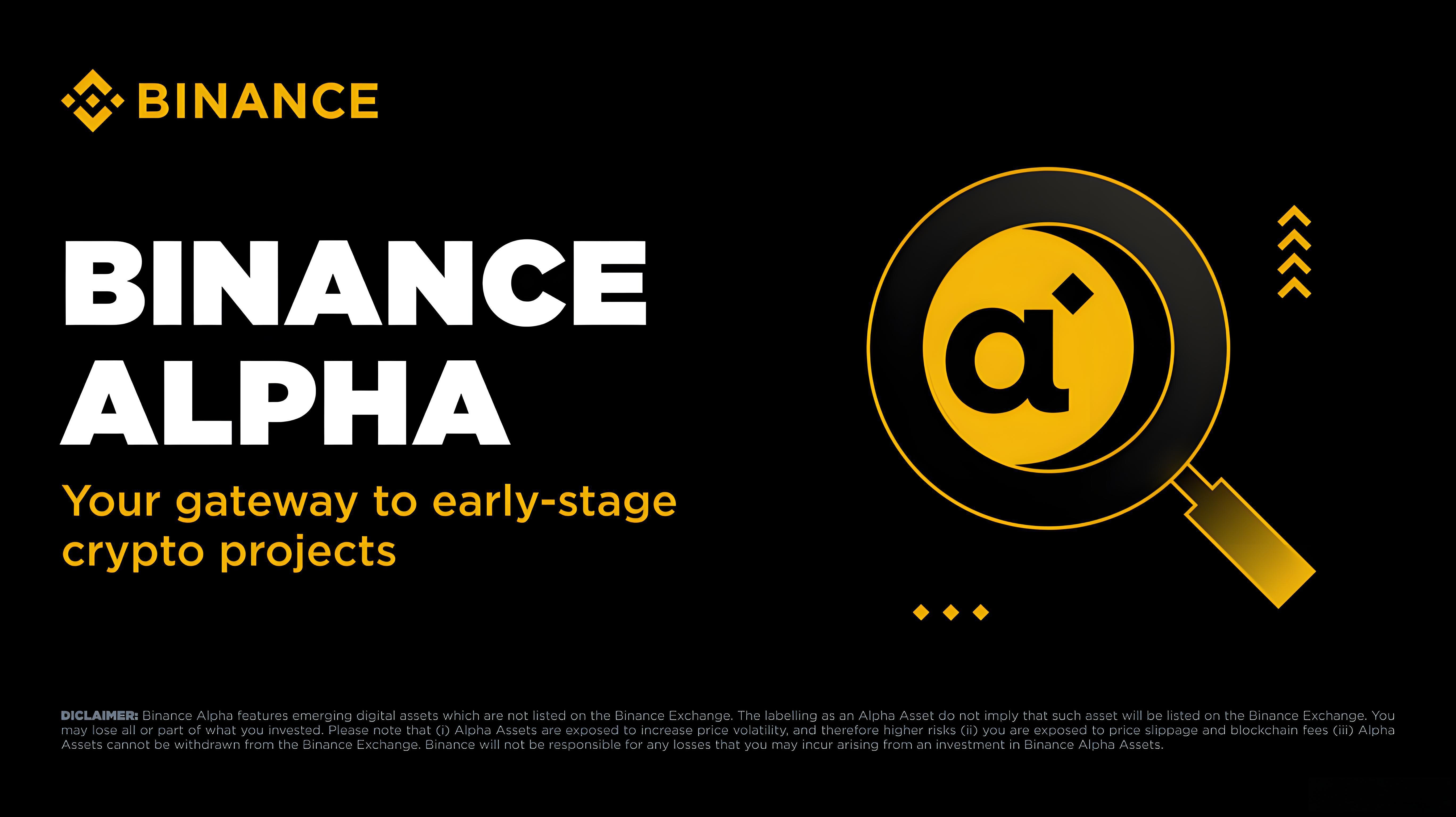 幣安Alpha空投獎勵有什麼攻略？