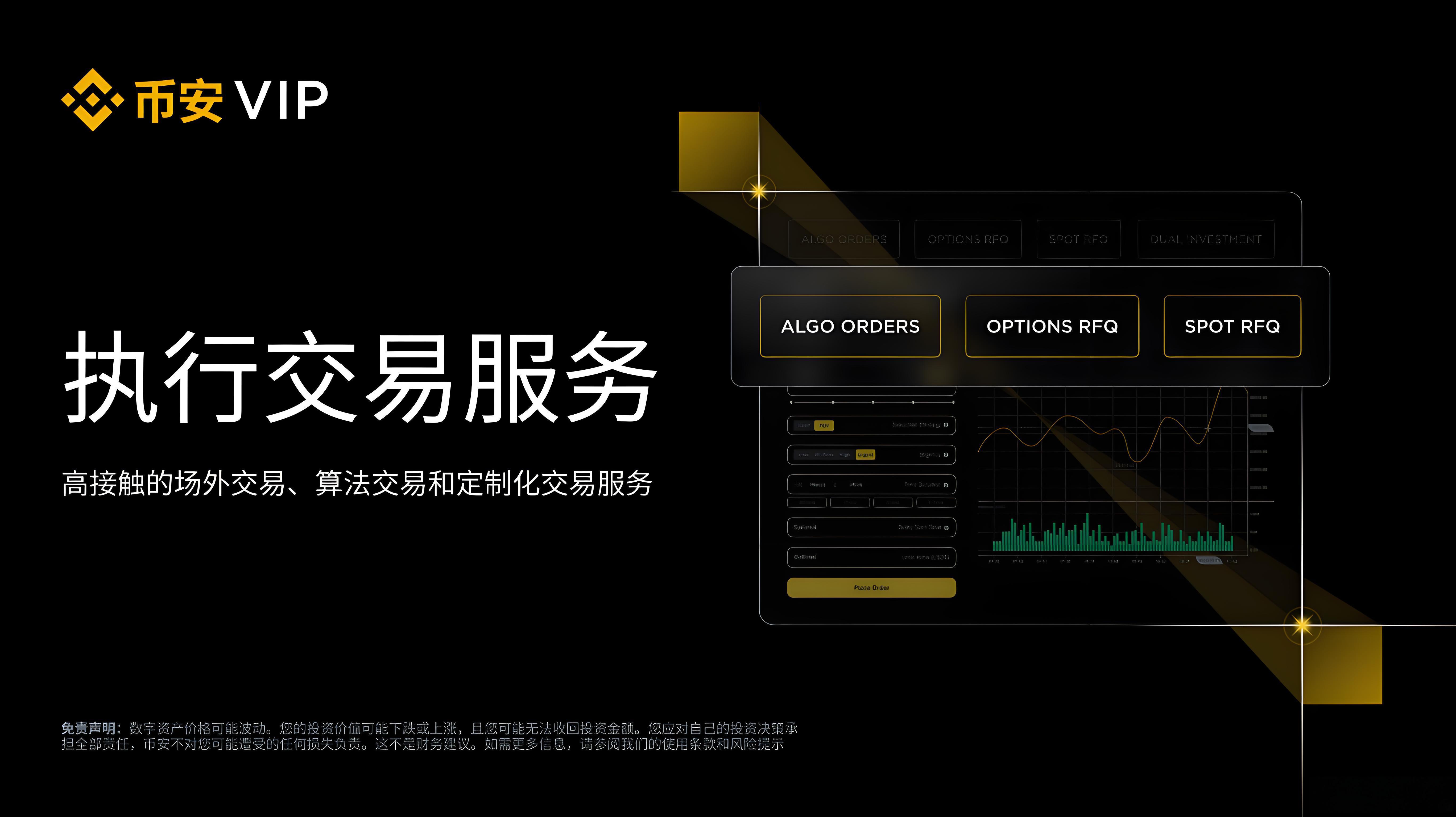 幣安執行交易怎麼操作？